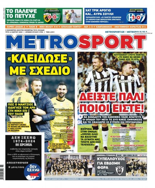 Metrosport