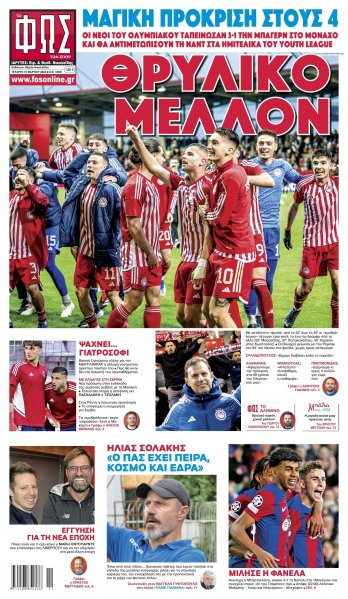 Φως των σπορ