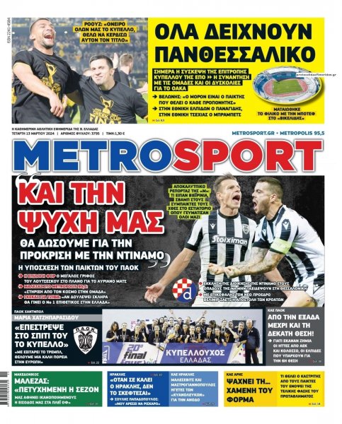 Metrosport