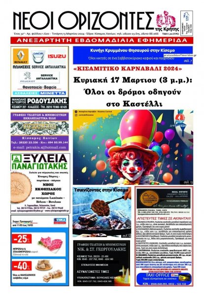 Νέοι Ορίζοντες