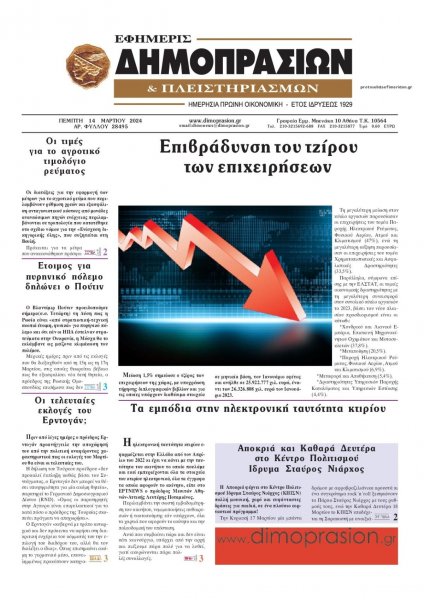 Δημοπρασιών