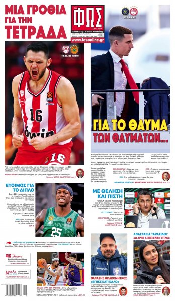 Φως των σπορ