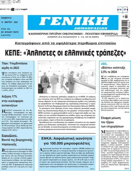 Γενική Δημοπρασιών