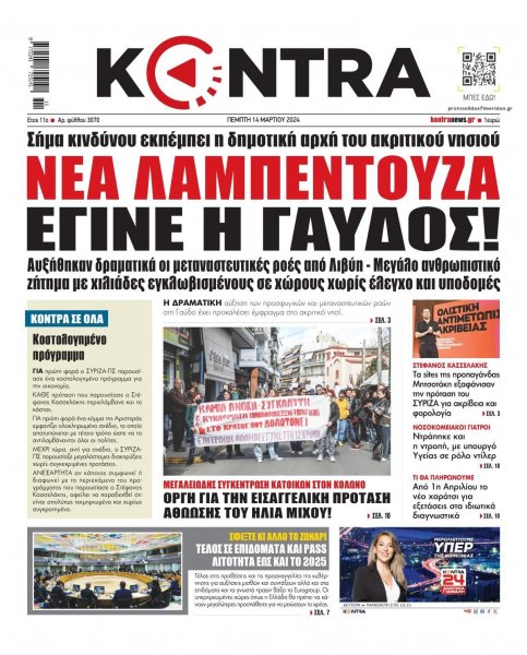 Kontra News