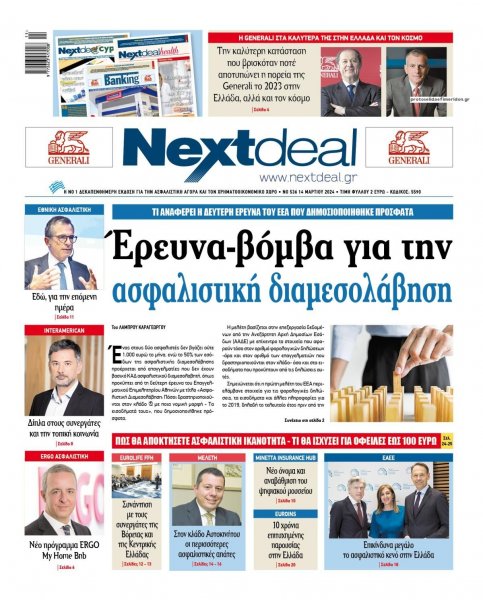 NextDeal