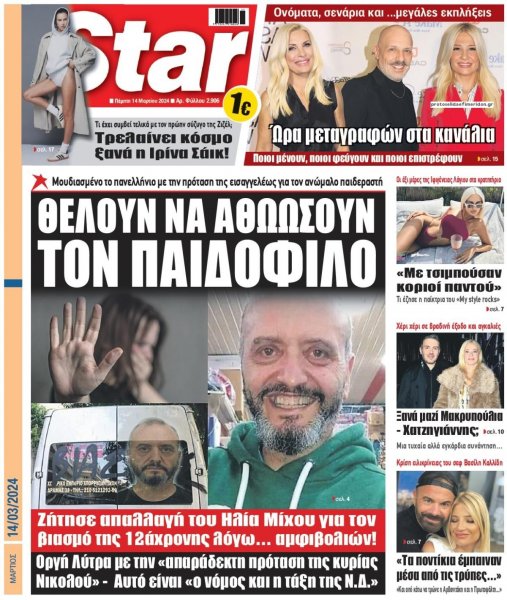 Star Press