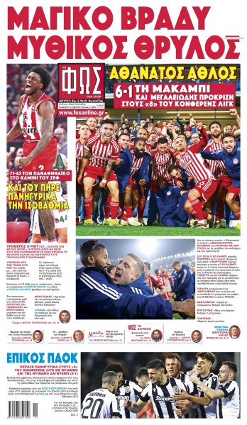 Φως των σπορ