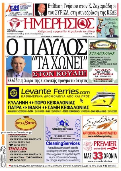 Ημερήσιος