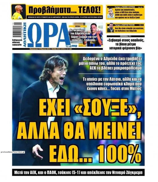 Η ώρα των Σπορ