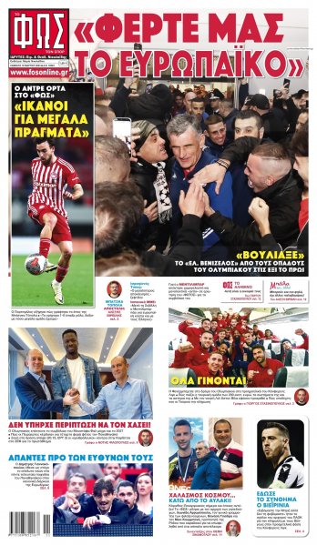 Φως των σπορ