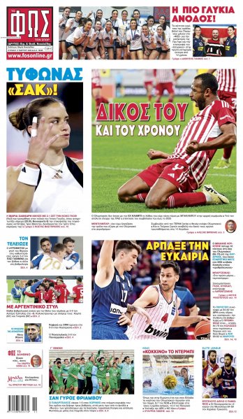 Φως των σπορ