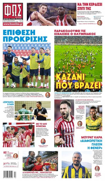 Φως των σπορ