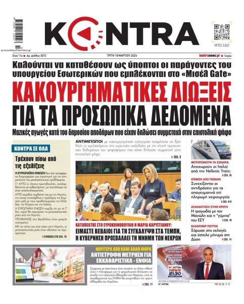 Kontra News