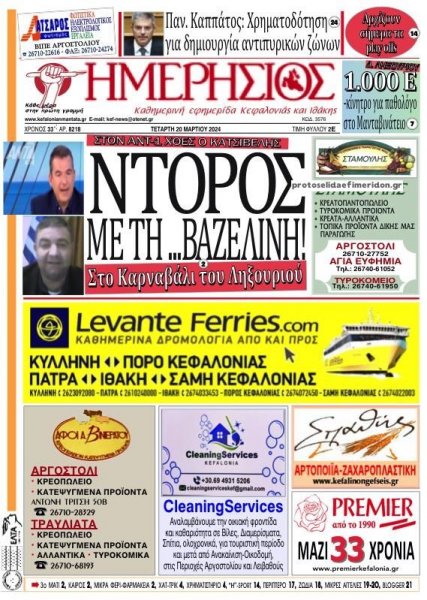 Ημερήσιος