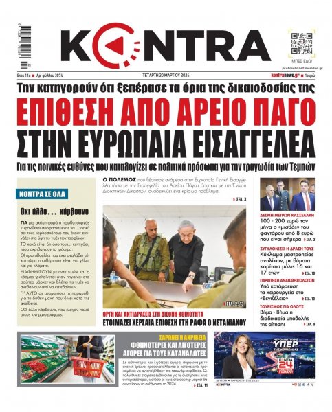 Kontra News