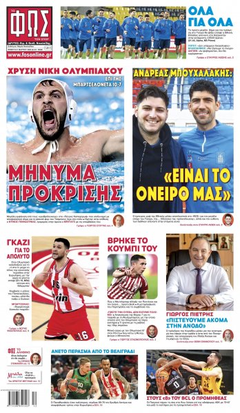 Φως των σπορ