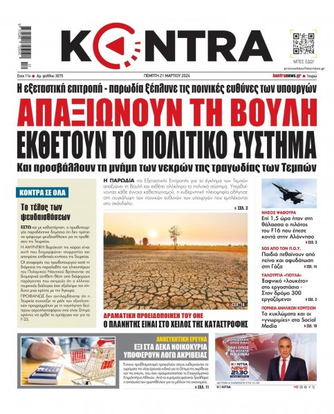 Kontra News