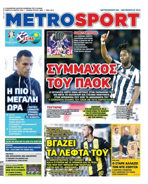 Metrosport