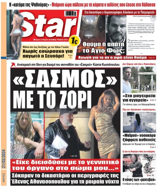 Star Press
