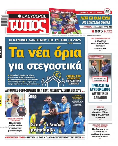 Ελεύθερος Τύπος