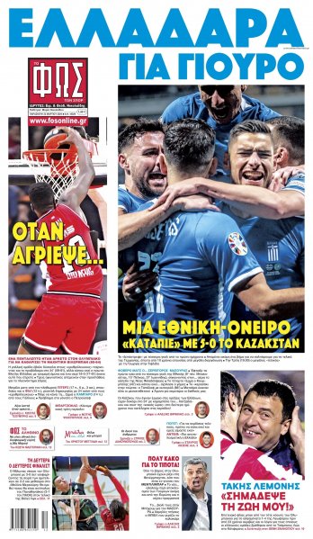 Φως των σπορ