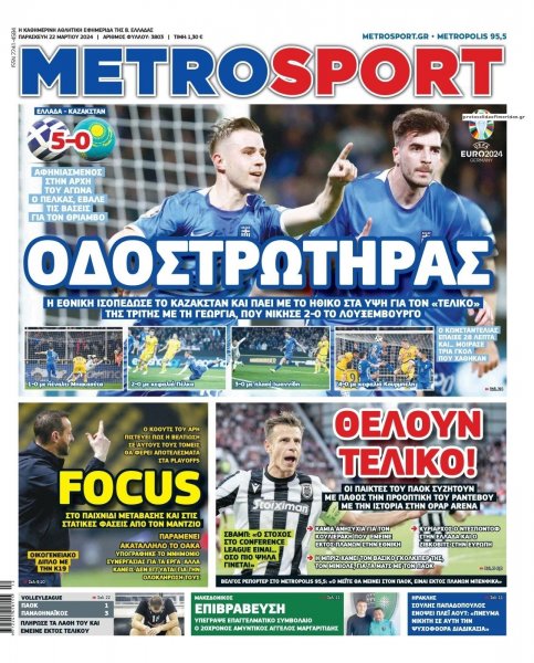 Metrosport