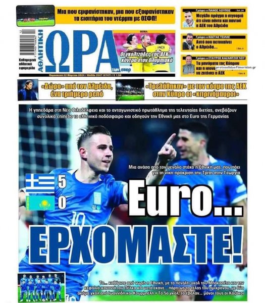 Η ώρα των Σπορ