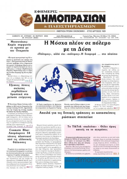 Δημοπρασιών