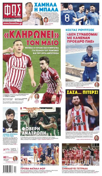 Φως των σπορ