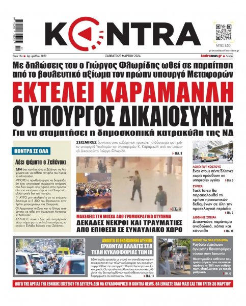 Kontra News