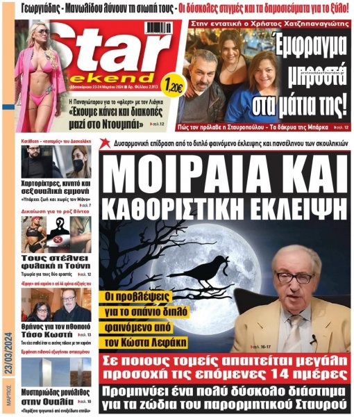 Star Press
