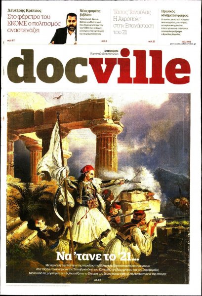 DOCUMENTO - DOCVILLE