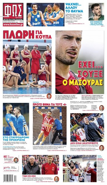 Φως των σπορ