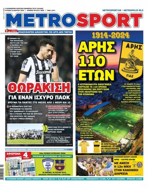 Metrosport