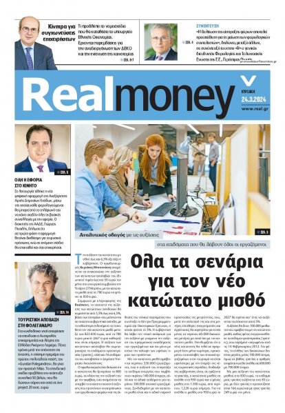 REAL NEWS - MONEY