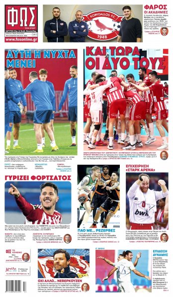 Φως των σπορ