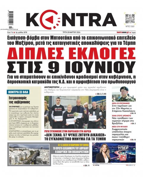 Kontra News