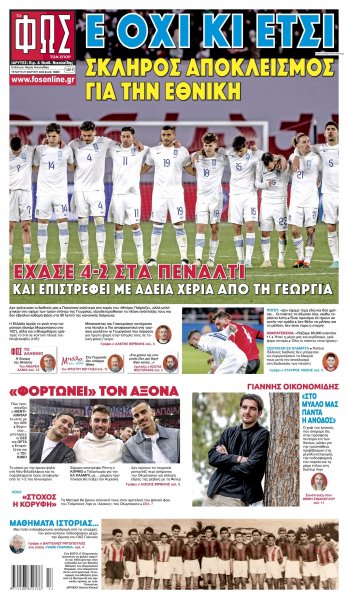 Φως των σπορ