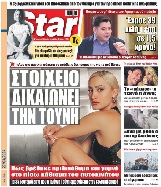 Star Press