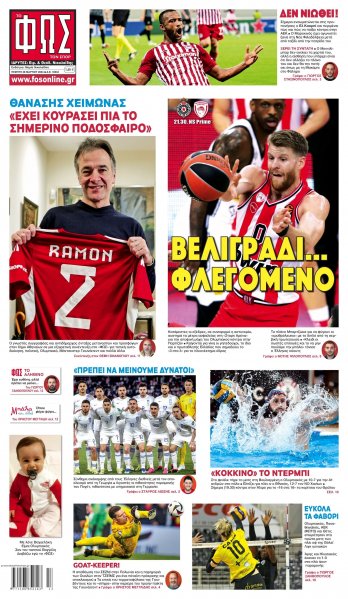 Φως των σπορ