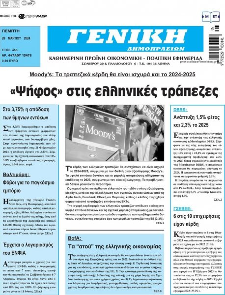 Γενική Δημοπρασιών