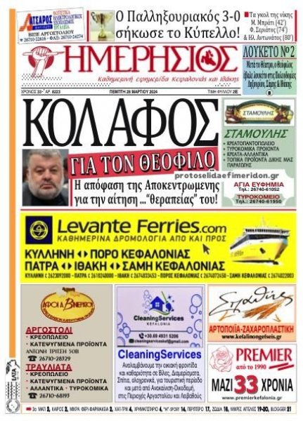 Ημερήσιος