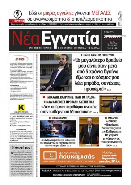 Νέα Εγνατία