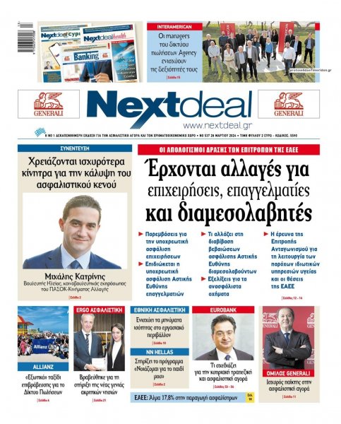 NextDeal