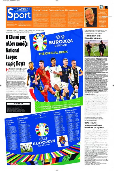 Πατρίς Σπορ