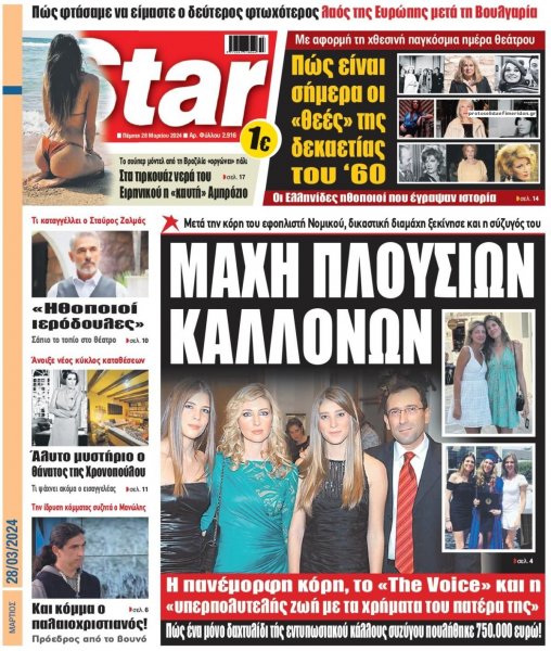 Star Press