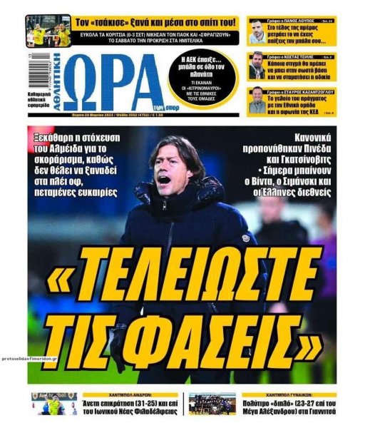 Η ώρα των Σπορ