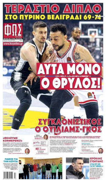 Φως των σπορ