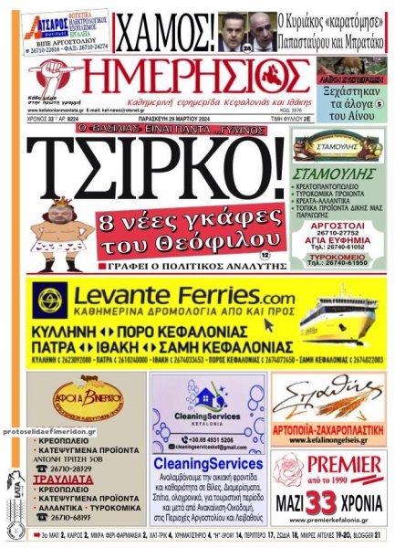 Ημερήσιος