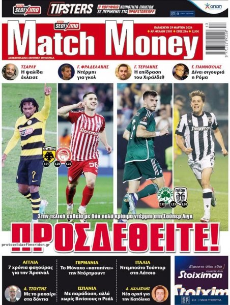 Matchmoney
